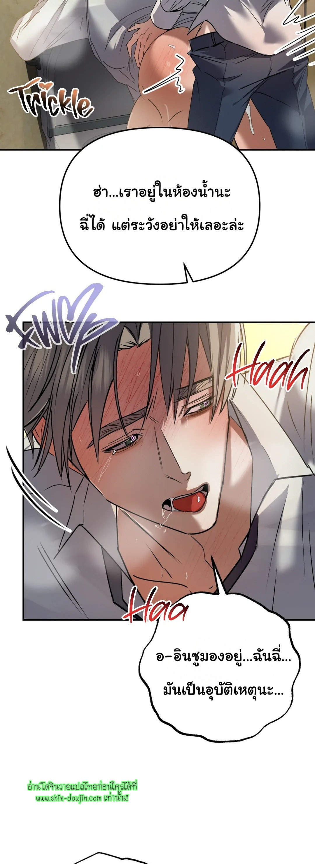 Twink TOPS Office Harem Rape King Edition EP 2